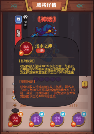 孙策后期阵容搭配推荐(咸鱼之王孙策后期最强爬塔PVP阵容阵容攻略)插图3