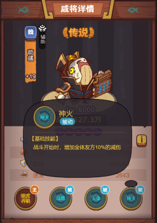 孙策后期阵容搭配推荐(咸鱼之王孙策后期最强爬塔PVP阵容阵容攻略)插图4