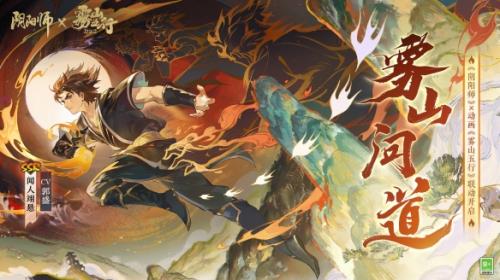 阴阳师乾坤行新区集结活动介绍(新区乾坤行集结开启)插图