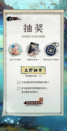 阴阳师乾坤行新区集结活动介绍(新区乾坤行集结开启)插图5