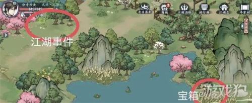 方寸对决牛家村江湖志探索解谜全收集攻略(江湖志位置大全)插图4