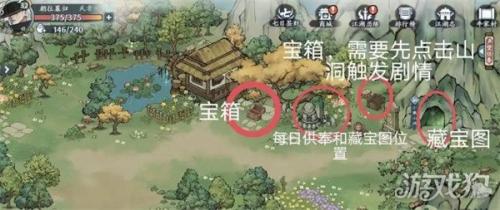 方寸对决牛家村江湖志探索解谜全收集攻略(江湖志位置大全)插图6
