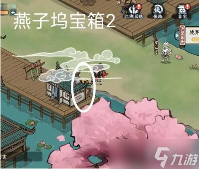 方寸对决燕子坞宝箱在哪儿()插图2