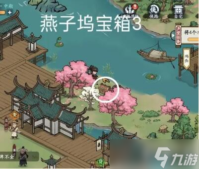 方寸对决燕子坞宝箱在哪儿()插图3