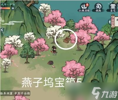 方寸对决燕子坞宝箱在哪儿()插图5