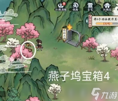 方寸对决燕子坞宝箱在哪儿()插图4