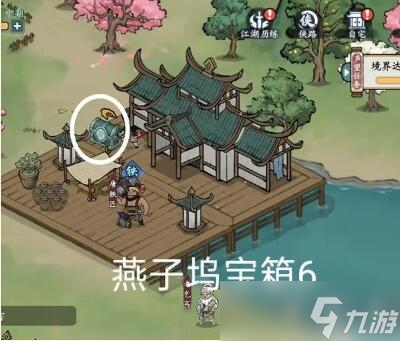 方寸对决燕子坞宝箱在哪儿()插图6