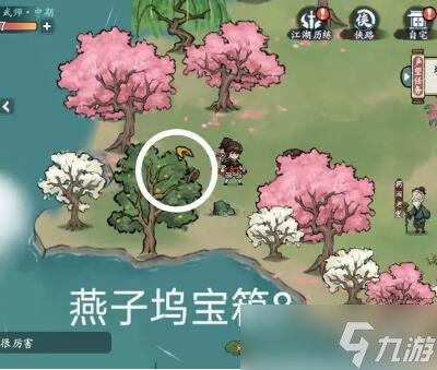 方寸对决燕子坞宝箱在哪儿()插图8