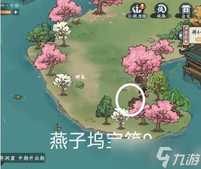方寸对决燕子坞宝箱在哪儿()插图9