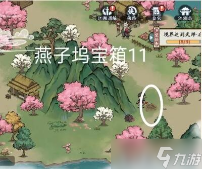 方寸对决燕子坞宝箱在哪儿()插图11