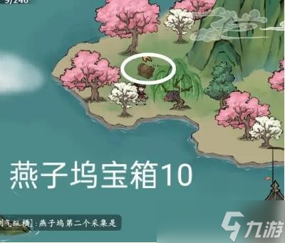 方寸对决燕子坞宝箱在哪儿()插图10