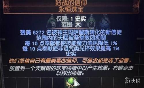 流放之路超然飞升获得方法攻略(流放之路超然飞升获得方法)