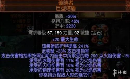 流放之路超然飞升获得方法攻略(流放之路超然飞升获得方法)插图1