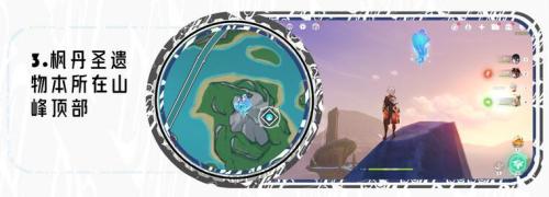 原神海沫村水神瞳怎么获得(原神苍晶区水神瞳收集路线)插图3