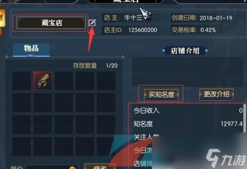 逆水寒手游怎么摆摊卖东西(逆水寒手游摆摊卖东西方法介绍)