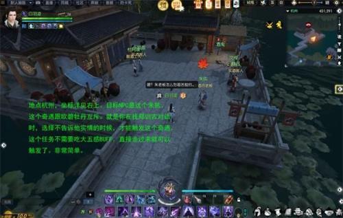 逆水寒手游千叶牡丹奇遇攻略详解(逆水寒手游千叶牡丹奇遇攻略)插图1