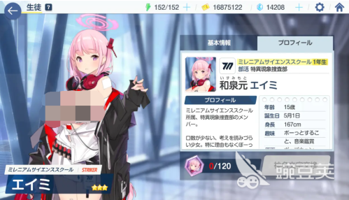 蔚蓝档案和泉元艾米全材料需求介绍(和泉元艾米技能强度及升级强度解析)插图