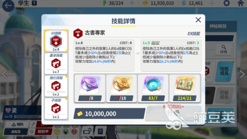 蔚蓝档案和泉元艾米全材料需求介绍(和泉元艾米技能强度及升级强度解析)插图1