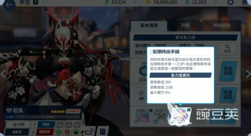 蔚蓝档案和泉元艾米全材料需求介绍(和泉元艾米技能强度及升级强度解析)插图3