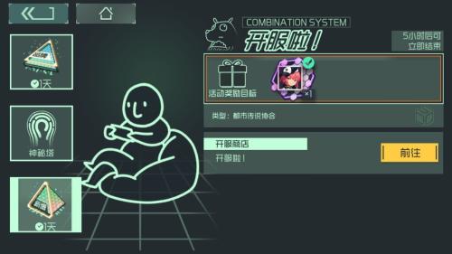 映月城与电子姬拉闸任务攻略(拉闸操作流程介绍)