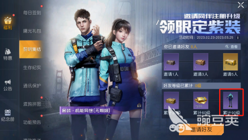 黎明觉醒免费时装去哪弄(黎明觉醒免费时装获取方法)插图2