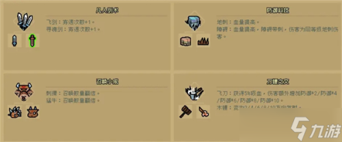 通神榜金色技能怎么样(通神榜金色技能介绍)插图1
