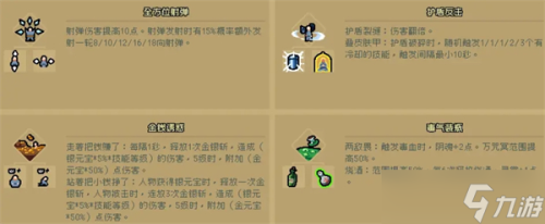 通神榜金色技能怎么样(通神榜金色技能介绍)插图2