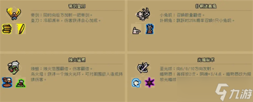 通神榜金色技能怎么样(通神榜金色技能介绍)插图3