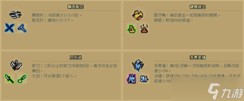 通神榜金色技能怎么样(通神榜金色技能介绍)插图4