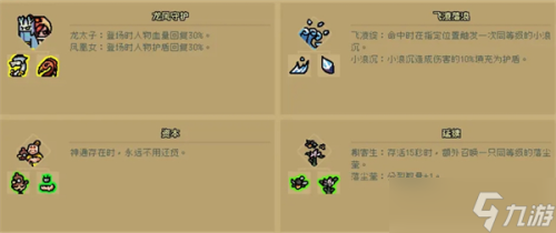 通神榜金色技能怎么样(通神榜金色技能介绍)插图5