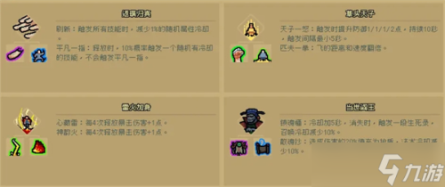 通神榜金色技能怎么样(通神榜金色技能介绍)插图7