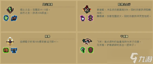 通神榜金色技能怎么样(通神榜金色技能介绍)插图6