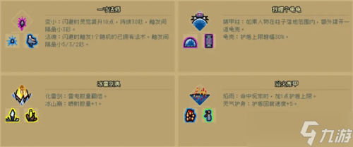通神榜金色技能怎么样(通神榜金色技能介绍)插图12