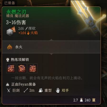 博德之门3第一章强力装备获取教程详情(第一章全装备获取方法)插图1