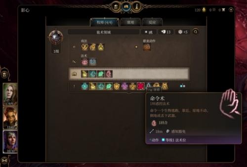 博德之门3第一章强力装备获取教程详情(第一章全装备获取方法)插图2