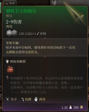 博德之门3第一章强力装备获取教程详情(第一章全装备获取方法)插图3