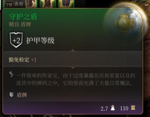 博德之门3第一章强力装备获取教程详情(第一章全装备获取方法)插图7