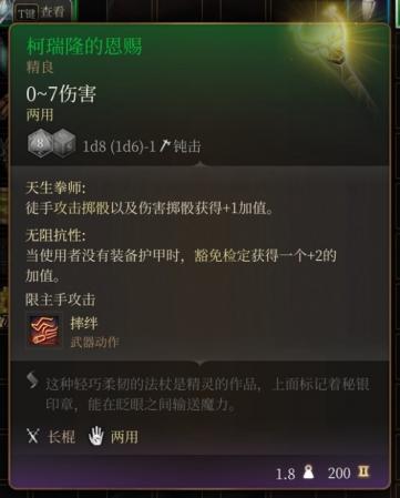 博德之门3第一章强力装备获取教程详情(第一章全装备获取方法)插图9