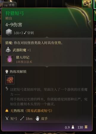 博德之门3第一章强力装备获取教程详情(第一章全装备获取方法)插图8