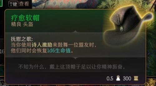 博德之门3第一章强力装备获取教程详情(第一章全装备获取方法)插图11