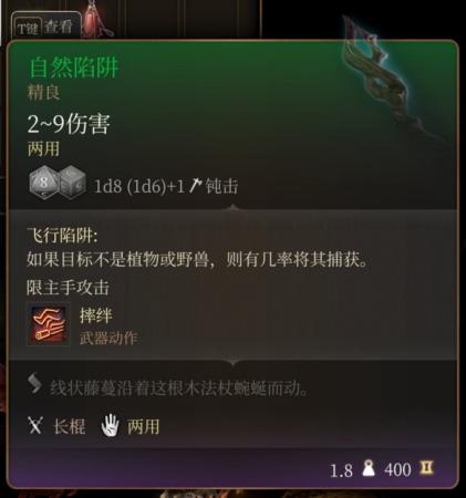 博德之门3第一章强力装备获取教程详情(第一章全装备获取方法)插图18