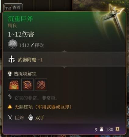 博德之门3第一章强力装备获取教程详情(第一章全装备获取方法)插图32