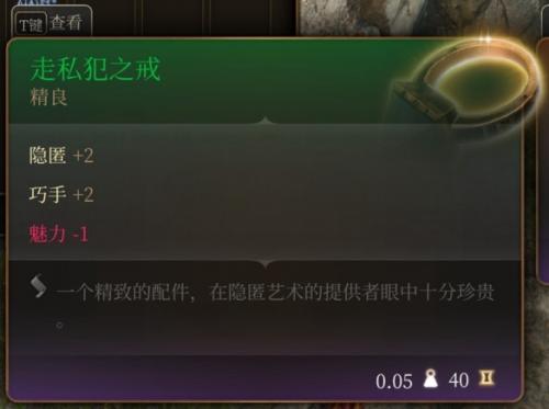 博德之门3第一章强力装备获取教程详情(第一章全装备获取方法)插图52