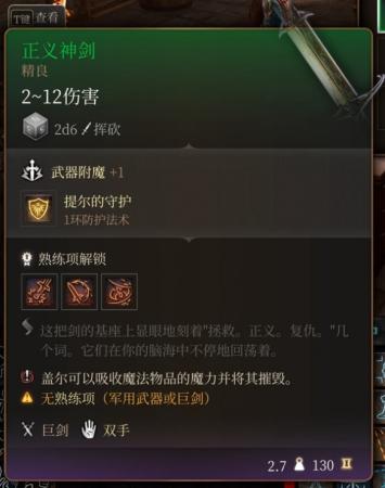 博德之门3第一章强力装备获取教程详情(第一章全装备获取方法)插图54