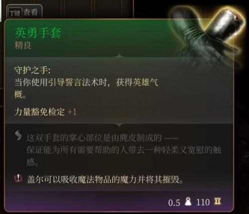博德之门3第一章强力装备获取教程详情(第一章全装备获取方法)插图55