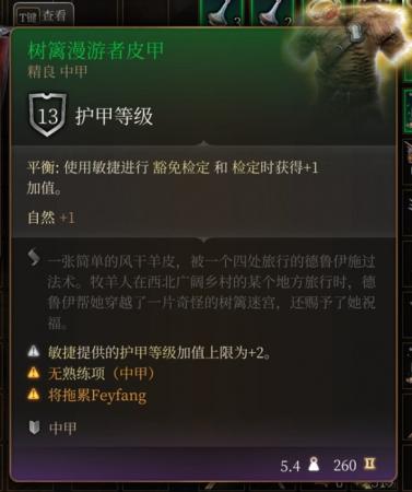 博德之门3第一章强力装备获取教程详情(第一章全装备获取方法)插图61