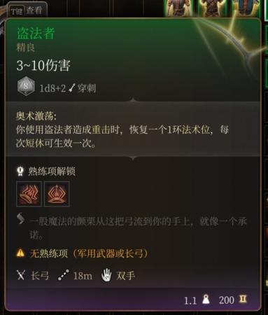 博德之门3第一章强力装备获取教程详情(第一章全装备获取方法)插图62