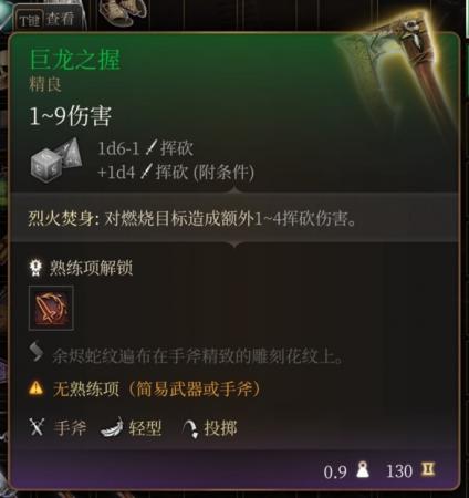 博德之门3第一章强力装备获取教程详情(第一章全装备获取方法)插图64
