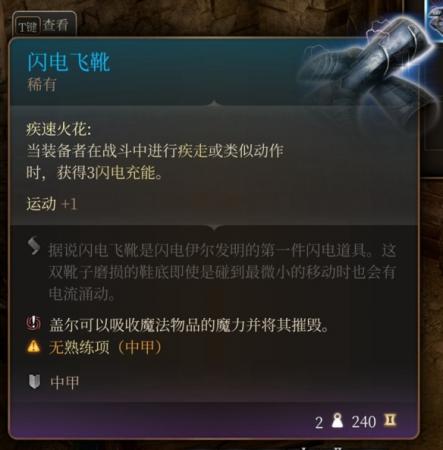 博德之门3第一章强力装备获取教程详情(第一章全装备获取方法)插图67