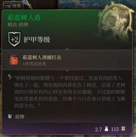 博德之门3第一章强力装备获取教程详情(第一章全装备获取方法)插图72